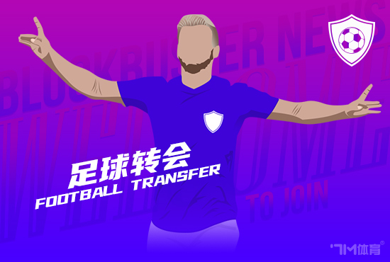 云开kaiyun让球网俱乐部与赫罗纳照旧实现理论契约沙巴体育网体育信息